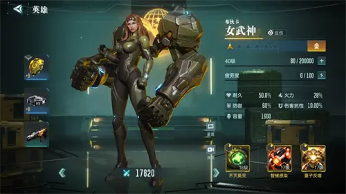 群星纪元强度排行什么样 群星纪元强度排行一览