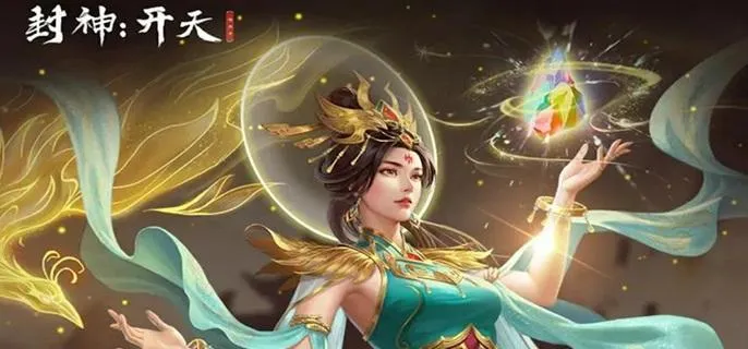 封神开天女娲术法怎么选 封神开天女娲术法搭配推荐