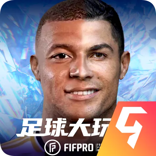 足球大玩家