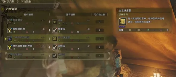 怪物猎人荒野金之炼金票速刷保姆级教程